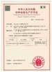 Κίνα Zhejiang Senyu Stainless Steel Co., Ltd Πιστοποιήσεις